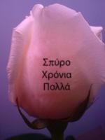 [$Louloudia] louloudi louloudia gamos